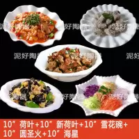 陶瓷拼盘深盘组合餐具套装西餐盘碟子纯白盘子创意不规则家用菜盘