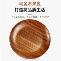 实木水果盘日式实木零食坚果托盘家用果篮防摔圆盘果盘