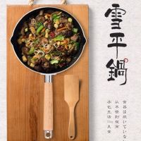 日式雪辅食不粘锅家用煮面汤锅多功能奶锅雪花锅麦饭石