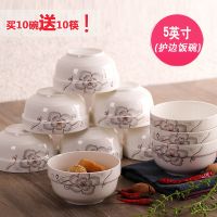 家用餐具4.5/5英寸10个碗米饭碗小汤碗陶瓷骨瓷碗 礼盒