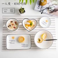 ins网红创意一人食餐具套装家用早餐碗盘组合情侣餐具减肥餐