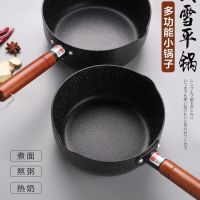 日式不粘煮面锅泡面锅小煮锅小锅子家用汤锅煮粥锅奶锅日本