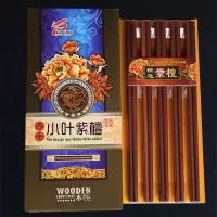 红木筷子家用越南小叶紫檀筷子实木无漆无蜡10双装热卖礼盒装套装