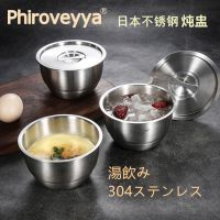 蒸蛋304不锈钢碗家用带盖甜品蛋糕鸡蛋羹蒸饭碗儿童碗汤盅炖盅