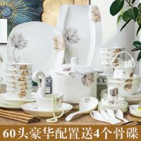 方形碗碟套装 家用陶瓷餐具套装 骨瓷碗盘欧式碗筷组合送礼