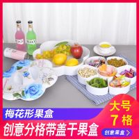 糖果盒分格果盒密胺干果盒瓜子盘南瓜型果盒创意婚庆零食收纳盒