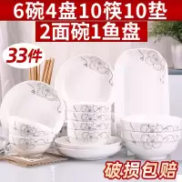 4-6人碗碟餐具家用陶瓷碗盘碗筷套装碟子盘餐具饭碗可微波