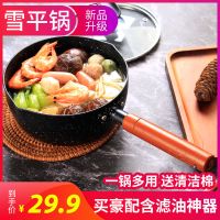 日本雪热奶锅不粘锅家用麦饭石小汤锅婴儿熬辅食锅电磁炉