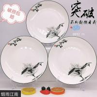5/8/10个大菜盘盘子家用 水果盘菜盘碟釉下彩陶瓷餐具