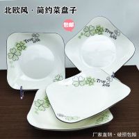 4-8只装盘子陶瓷家用如意盘简约四方盘子汤盘子碟子