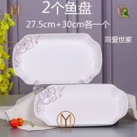 2只装长方形陶瓷餐具鱼盘子装鱼盘新款大号蒸鱼菜盘家用碟子