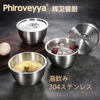 日本带盖304不锈钢蒸蛋碗鸡蛋羹蒸饭碗儿童碗汤盅炖盅