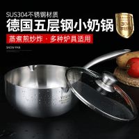 304不锈钢不粘锅家用多功能厨神辅食锅套装奶锅小炒锅