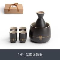 微醺温酒器套装酒杯烫酒壶家用温酒壶酒具陶瓷黄酒烫酒器