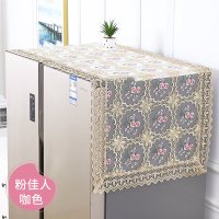 冰箱盖布巾单开对双开门洗衣机罩巾冰箱蕾丝盖巾遮盖防尘布|粉佳人-咖(无兜) 70*175cm(双开门冰箱可用)