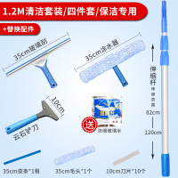 擦玻璃神器家用玻璃刮子清洁器擦窗户刷刮水器伸缩杆搽洗刮刀工具|1.2m杆+刮刀+涂水器+铲刀+替换件送泡腾片