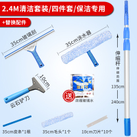 擦玻璃神器家用玻璃刮子清洁器擦窗户刷刮水器伸缩杆搽洗刮刀工具|2.4m杆+刮刀+涂水器+铲刀+替换件送泡腾片