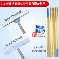 擦玻璃神器家用玻璃刮子清洁器擦窗户刷刮水器伸缩杆搽洗刮刀工具|3.6m对接金杆+万向刮+涂水器送泡腾片