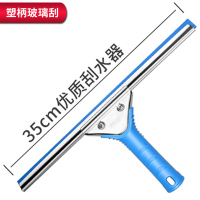 擦玻璃神器家用玻璃刮子清洁器擦窗户刷刮水器伸缩杆搽洗刮刀工具|35cm玻璃刮(无杆)送泡腾片