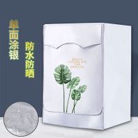 滚筒洗衣机罩防水防晒全自动8/9/10kg公斤防尘套|龟背芭蕉【标准防水防晒】系带款 滚筒M码【6-6.5公斤】粘拉两用