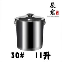 加厚不锈钢容器带盖提家用储冰桶手提式特厚无磁|30#+盖子