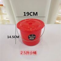 塑料小红桶带盖子清洁小洗笔画画桶跳舞桶2升桶6升小桶有盖桶|2.5升桶10只带盖子