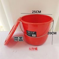塑料小红桶带盖子清洁小洗笔画画桶跳舞桶2升桶6升小桶有盖桶|6升桶10只带盖子