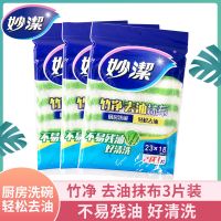 竹纤维抹布厨房去油洗碗布吸水洗碗巾不沾油双层竹净布