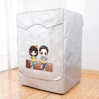 滚筒专用洗衣机罩防水防晒防尘全自动套子6/7/7.5/8/9/10公斤|【相亲相爱】加厚面料 6.2公斤