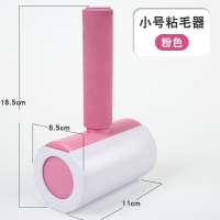 粘毛器滚筒滚刷去毛神器除毛器衣服黏毛粘尘纸非撕式可水洗沾毛器|EVA手柄小号(送防尘罩)蔷薇粉