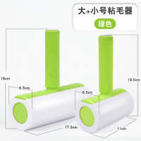 粘毛器滚筒滚刷去毛神器除毛器衣服黏毛粘尘纸非撕式可水洗沾毛器|EVA手柄大号+小号(送防尘罩)薄荷绿