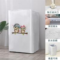 牛津布洗衣机罩防水防晒防尘洗衣机套子波轮上开全自动|翼鸟(防水防晒+进水口) 大号7-8.5kg(56*58*92cm)