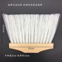 造景工具假山工具雕刻刷长柄刷波纹刷涂层肌理刷假山刷子套装|老白直纹刷