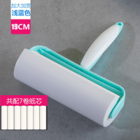 粘毛器可撕式19cm滚筒大号家用衣服粘尘除毛纸沾滚筒刷毛除尘神器|19CM蓝色手柄+防尘罩+配7卷纸