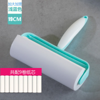 粘毛器可撕式19cm滚筒大号家用衣服粘尘除毛纸沾滚筒刷毛除尘神器|19CM蓝色手柄+防尘罩+配9卷纸