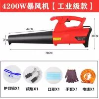 手提式大功率鼓风机工业用吹风机清灰吹灰家用强力电脑除尘器风机|4200W工业级款[共20米电线]