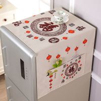 棉麻印花冰箱盖布遮盖防尘布滚筒洗衣机冰箱盖巾微波炉烤箱|福星高照(棉麻底色) 70*180厘米冰箱/洗衣机