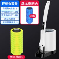 一次性马桶刷家用刷子无死角多功能清洁刷可抛式替换头洗厕所神器|马桶刷套装+10枚柠檬香+送10无香