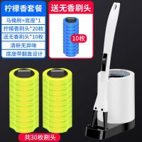 一次性马桶刷家用刷子无死角多功能清洁刷可抛式替换头洗厕所神器|马桶刷套装+20枚柠檬香+送10无香