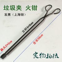 家用火钳煤饼钳铁钳煤钳铁钳子柴火钳垃圾钳烧烤碳钳夹拾物器|发黑(上海钳)长约56厘米