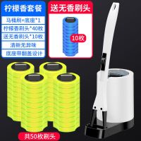 一次性马桶刷家用刷子无死角多功能清洁刷可抛式替换头洗厕所神器|马桶刷套装+40枚柠檬香+送10无香