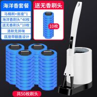 一次性马桶刷家用刷子无死角多功能清洁刷可抛式替换头洗厕所神器|马桶刷套装+40枚海洋香+送10无香