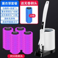 一次性马桶刷家用刷子无死角多功能清洁刷可抛式替换头洗厕所神器|马桶刷套装+40枚薰衣草+送10无香