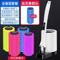 一次性马桶刷家用刷子无死角多功能清洁刷可抛式替换头洗厕所神器|马桶刷套装+40枚全香型+送10无香