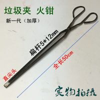 家用火钳煤饼钳铁钳煤钳铁钳子柴火钳垃圾钳烧烤碳钳夹拾物器|新一代（加厚）长50厘米尖头
