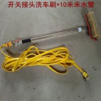 软胶包边软毛洗车刷通水软毛汽车刷子长柄伸缩杆刷车刷子洗车拖把|开关洗车刷带10米水管套装