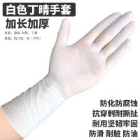 加长加厚一次性丁腈手套女乳橡胶洗碗家务耐用油酸碱磨防水男|加长加厚白色丁腈50只 M中码