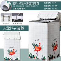 上开盖波轮洗衣机罩防水防晒洗衣机套罩海尔小天鹅美的松下|火烈鸟标准牛津面料印花 [升级款]上开8.5~9公斤
