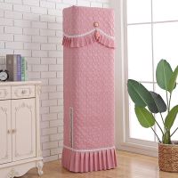 空调罩柜机柜式客厅立式格力美的开机不取2匹3p空调套|梅花-粉色(开机不取) 高170宽50厚30cm