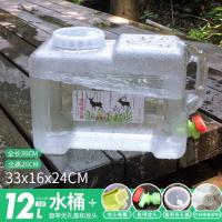 户外pc储车载自驾游茶几饮纯净白色透明带龙头|12L+延长管+龙头+有孔盖+清洁布